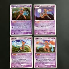 デオキシス4枚セット ポケモンカード デオキシス4枚セット - メルカリ