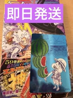 即日発送！ ワンピース　ONEPIECE　ナツコミ 115巻初版帯付き