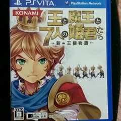 王と魔王と7人の姫君たちのサムネイル
