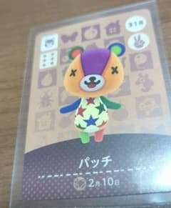 あつまれ どうぶつの森 amiiboカード パッチ 318のサムネイル