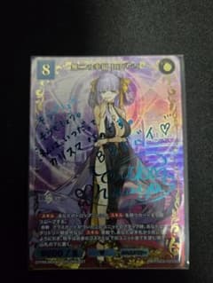 無二の幸福 BBドバイ SC ビルディバイド FGO
