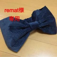 remat様専用 コーデュロイ ターバンのサムネイル