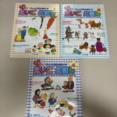 くもんの読み聞かせえいごえほん 1・2・4