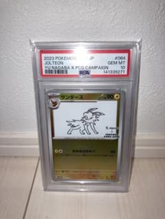 サンダース：YU NAGABA × ポケモンカードゲーム PROMO SV-P… - メルカリ