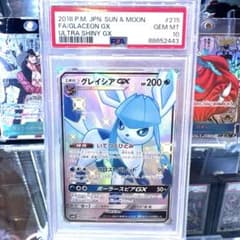 PSA10鑑定済】グレイシアGX SSR GXウルトラシャイニー ポケカ - メルカリ