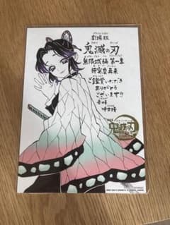 劇場版 映画 鬼滅の刃 無限城編 第一章 猗窩座再来 入場者特典 第11弾のサムネイル