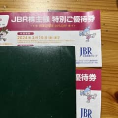 1枚で19名まで使用可能ＪＢＲ 株主優待券 キッザニア東京•甲子園•福岡　割引券のサムネイル