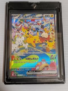 ゆ*け様 ピカチュウex 昼　SAR MEGA 30thのサムネイル