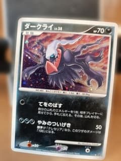 ダークライ ★ :1ED [DP4](拡張パック「月光の追跡」) ダークライ ☆ 拡張パック 月光の追跡 DP4 - メルカリ