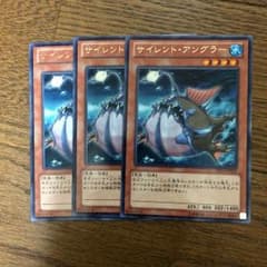サイレントアングラー3枚セットのサムネイル