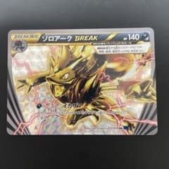 ゾロアークBREAK RR XY8 青い衝撃 037/059 ゾロアークBREAK RR XY8 青い衝撃 037/059 - メルカリ