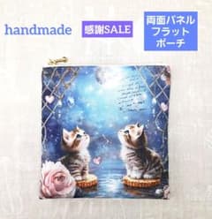 ハンドメイド 両面パネル ファスナーフラットポーチ 幻想的猫ちゃん