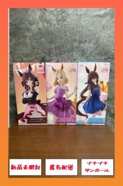ラウンドワン限定 ウマ娘 3種まとめ売り