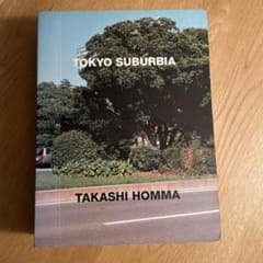 初版 東京郊外 TOKYO SUBURBIA ホンマ タカシ - メルカリ
