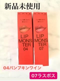 【新品未使用】リップモンスター0407セット✨のサムネイル