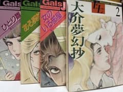 わたなべまさこ 悪女シリーズ3冊 ¥1200→999に値下げしました - メルカリ