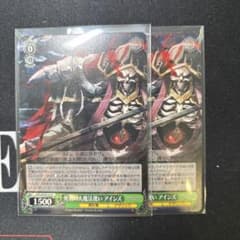 ヴァイス 原作 オーバーロード N 死者の大魔法使い アインズ 二枚