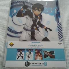 sao　一番くじ　キリトクリアファイルのサムネイル