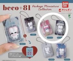 beco+81 しりみみ パッケージミニチュアコレクションのサムネイル