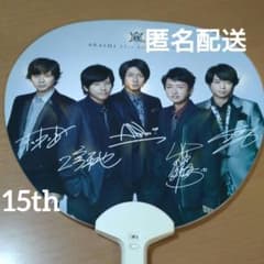 嵐 ペンライト 光るうちわ THE DIDITALIAN 15周年 - メルカリ