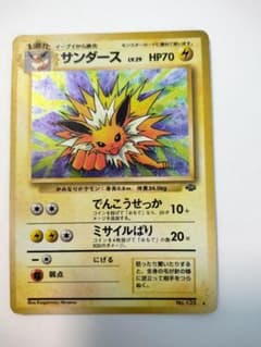 サンダース ★ 第2弾拡張パック ポケモンジャングルのサムネイル