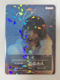 あのちゃん ano トレカ トレーディングカード 普変 猫猫吐吐 グッズ あのちゃん ano トレカ トレーディングカード 普変 猫猫吐吐 グッズ