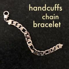 【即購入可】【即日発送】チェーンブレスレット アクセサリー お洒落  手錠 鎖型のサムネイル