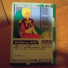 ガンダムウォー キャスバル・レム・ダイクン - メルカリ