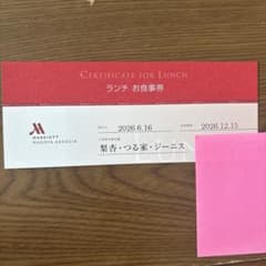 名古屋マリオットアソシアホテル ランチお食事券 - メルカリ