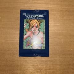d*3様 ジョジョ25周年メモリアルカード 空条徐倫 - メルカリ