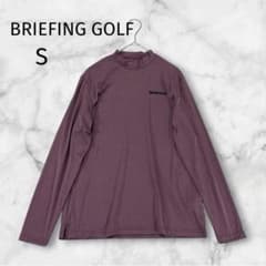 ブリーフィングゴルフ　長袖モックネックシャツ　インナー　23SS パープル　S ブリーフィングゴルフ 長袖モックネックシャツ インナー 23SS パープル