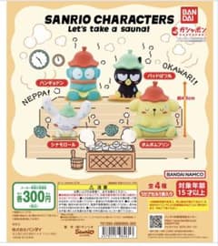 サンリオキャラクターズ サウナ バツ丸2個セットのサムネイル