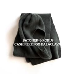 BATONER　6CASHMERE FOX バラクラバ グリーン　カシミヤ BATONER 6CASHMERE FOX バラクラバ グリーン カシミヤ - メルカリ