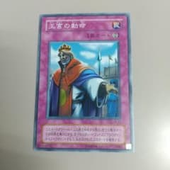 遊戯王 王宮の勅命 CA-33２期スーパーレア - 3