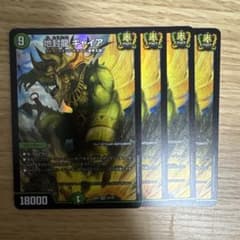 地封龍 ギャイア 4枚セット デュエルマスターズ - メルカリ