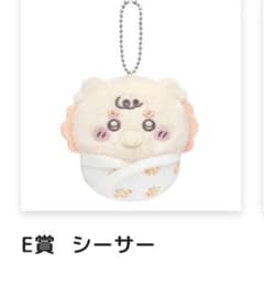 E賞 シーサー ぬいぐるみ・マスコットのサムネイル