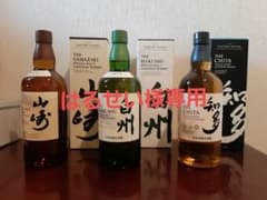 山崎　白州　知多のサムネイル