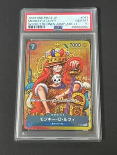 PSA 10 モンキー・D・ルフィ 週刊少年ジャンプ プロモ P-043 - メルカリ