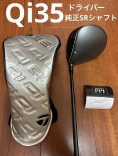 試打のみ】Qi35 10.5° 1W 純正シャフトSR 専用ヘッドカバー有 - メルカリ