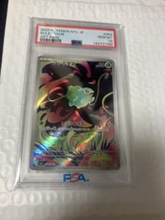 フシギダネ AR MEGAメガブレイブ キラ 064/063psa10のサムネイル