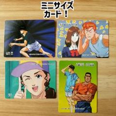 スラムダンク ミニサイズ カードダス 4枚セット - メルカリ