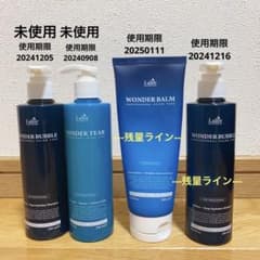 ラドールシャンプー・トリートメント等のサムネイル