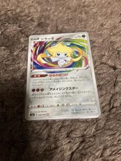 ポケモンカードゲーム ジラーチのサムネイル