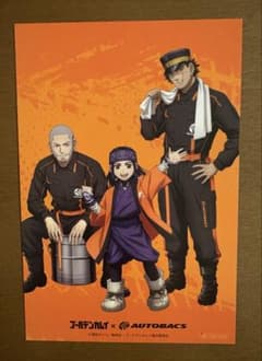 【非売品】【新品未使用】ゴールデンカムイ オートバックス コラボ イラストカードのサムネイル