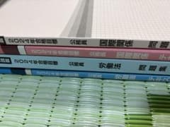 TAC 公務員講座 2024年合格目標 労働法・国際関係セットのサムネイル