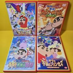 신품 케이스 교환 완료 크레용 신짱 영화 DVD 4 작품 세트 A4