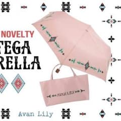 アヴァンリリ★Avan Lily★折りたたみ傘★傘★ノベルティーのサムネイル