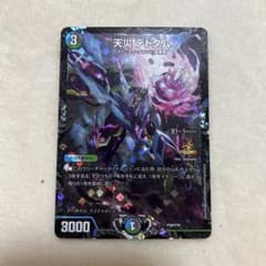 デュエルマスターズ 天災 デドダム CS プロモ 単品 - メルカリ