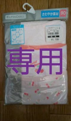 【新品】キャミソールロンパース３枚組 肌着 女の子 90のサムネイル