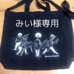 【みい様専用】マカロニえんぴつ トートバッグのサムネイル